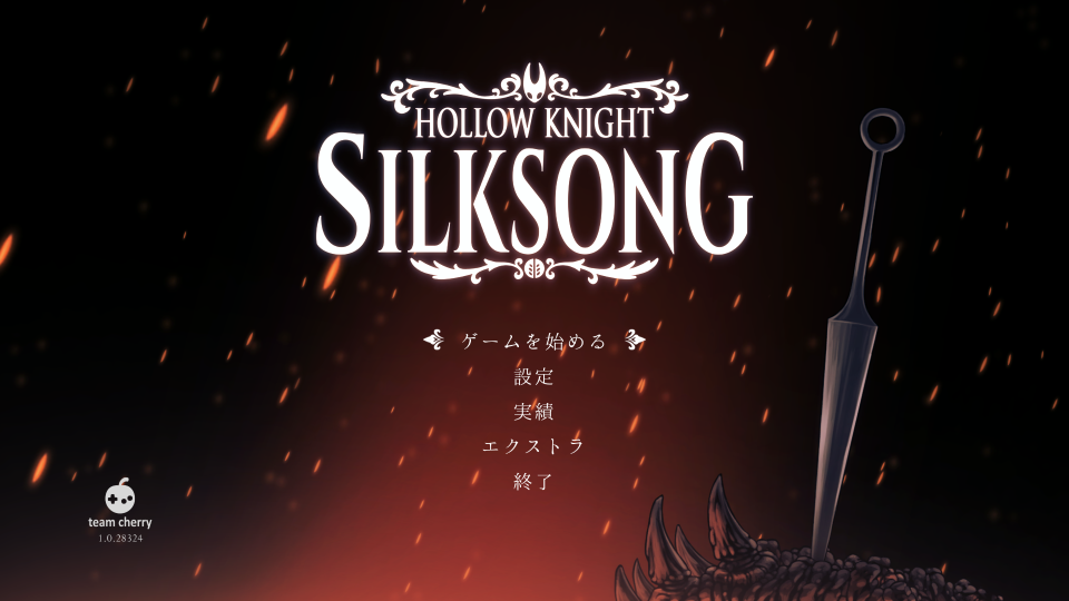 ホロウナイト シルクソング