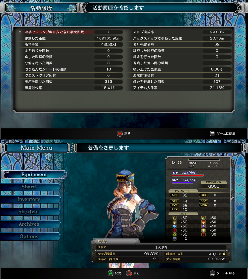 達成実績(約8時間) 達成実績(約8時間)画像