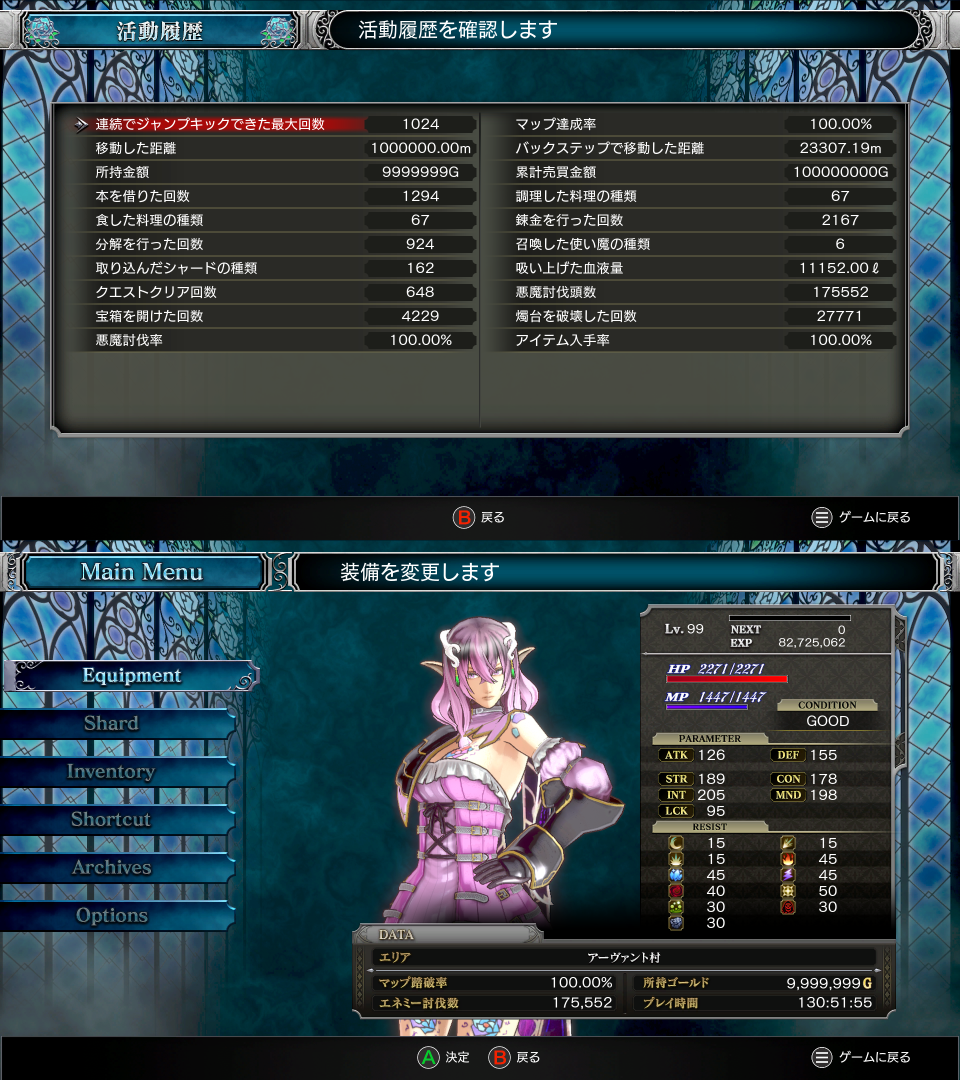 最終活動履歴 最終活動履歴画像