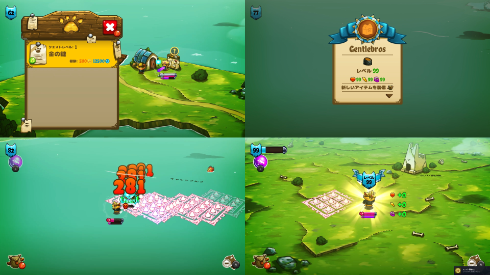 クリア後のプレイ1画像