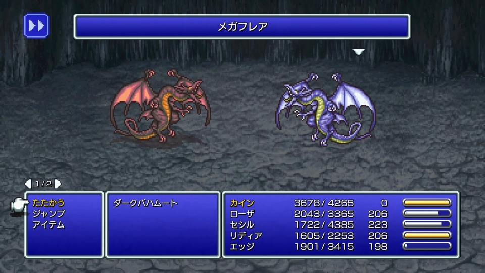 ファイナルファンタジー4ピクセルリマスター(光闇バハムート)画像