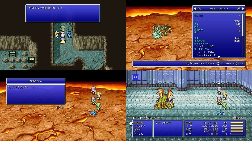 ファイナルファンタジー4ピクセルリマスター(ブレイクブレイド)画像