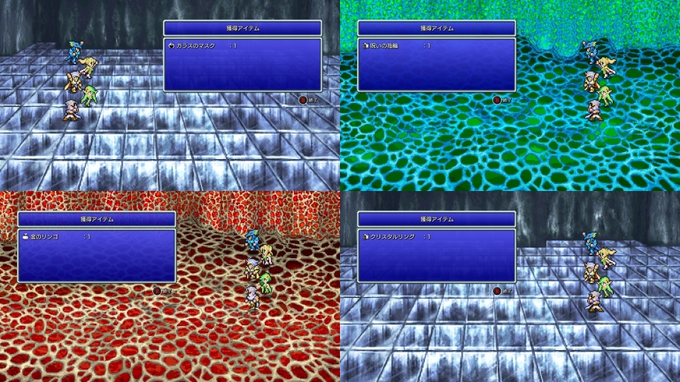 ファイナルファンタジー4(ピクセルリマスター)レアアイテム集め画像