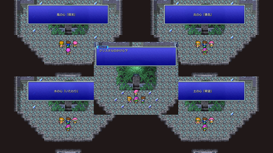 ファイナルファンタジー5ピクセルリマスター(冒険の始まり)画像