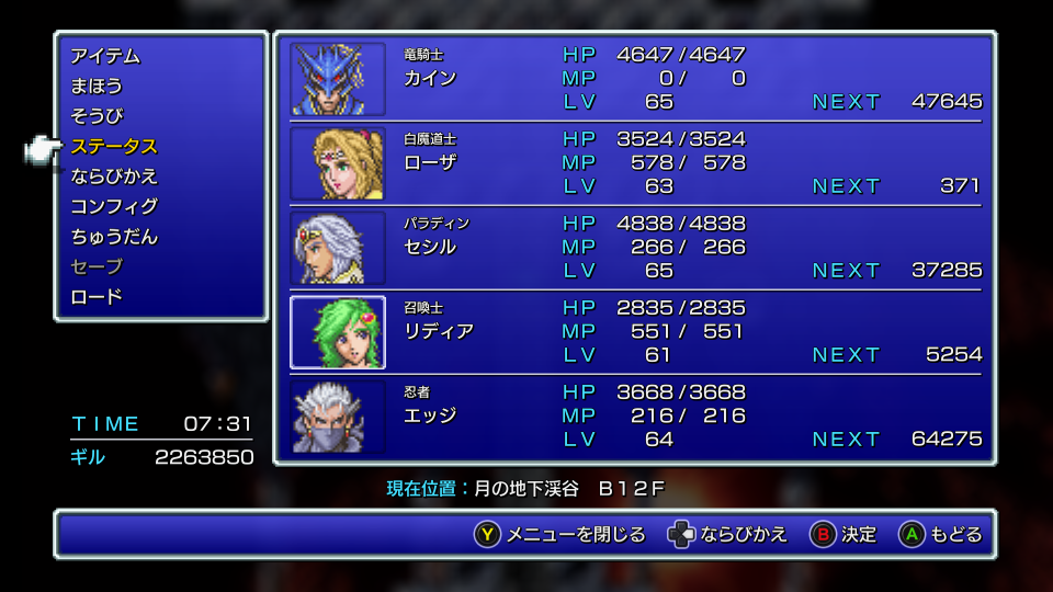 FF4(ブースト機能)画像