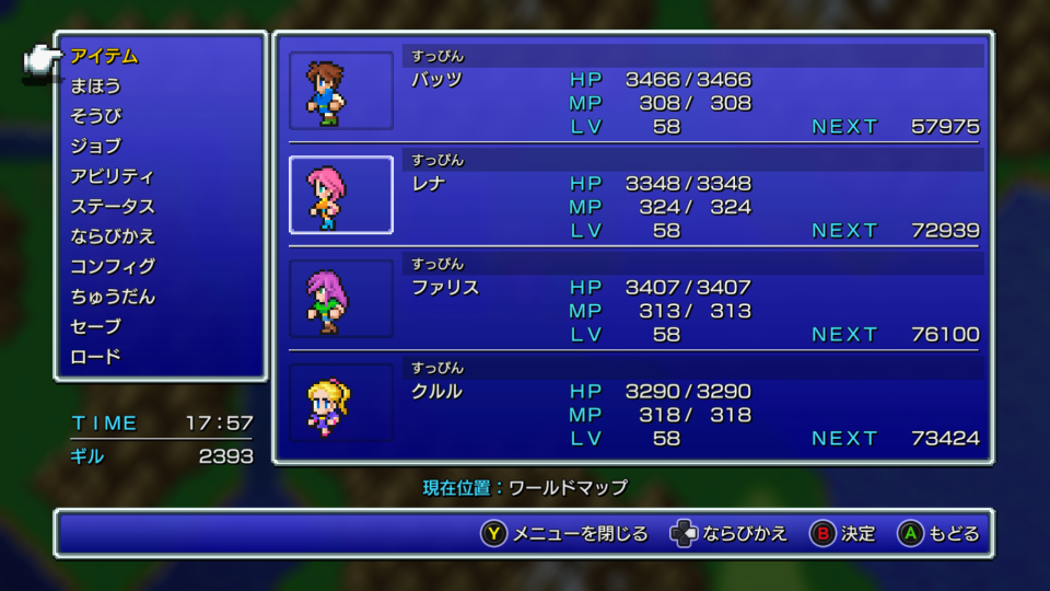 FF5(ブースト機能)画像