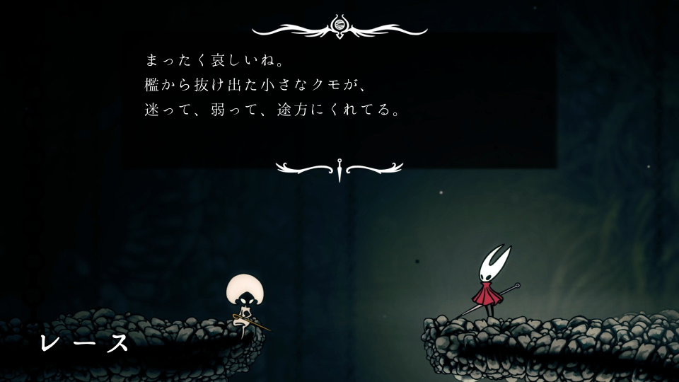 レース回避(暴風の石段側)画像