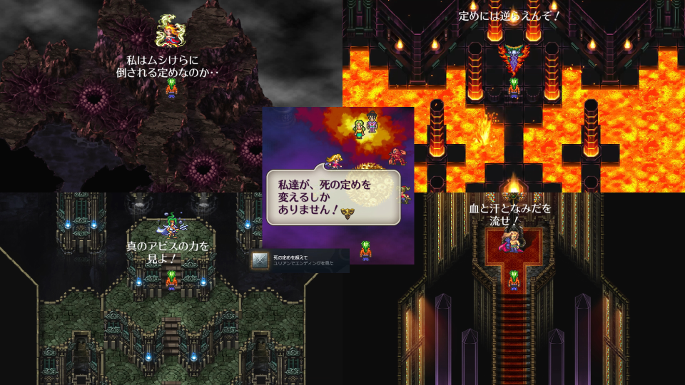 ロマンシングサガ3HDリマスター(アビス) ロマンシングサガ3HDリマスター(アビス)画像