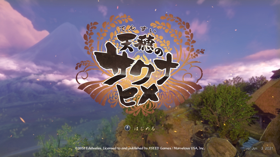 天穂のサクナヒメ画像