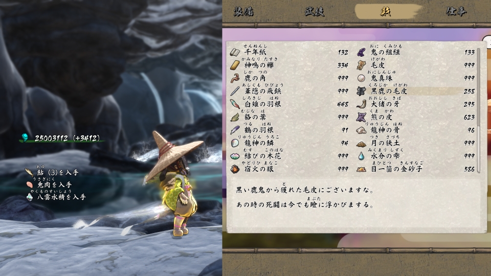 天穂のサクナヒメ(木魄2500万)画像