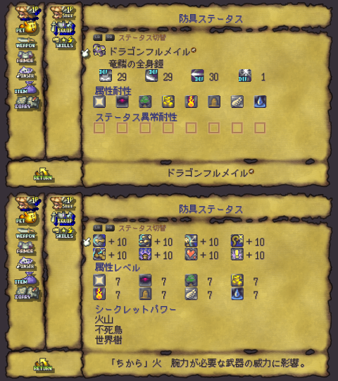 竜鱗の全身鎧画像